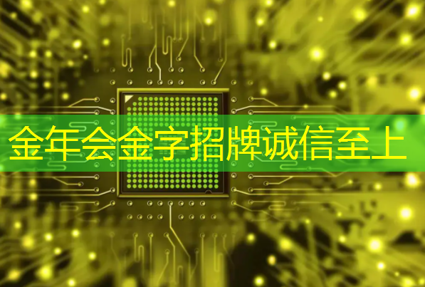金年会:越南高科技产品亮相2023国际创新展,自主设计的5G芯片让人眼前一亮 金年会:越南高科技产品亮相2023国际创新展,自主设计的5G芯片让人眼前一亮