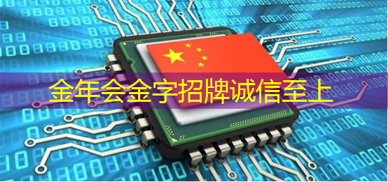 金年会:亚马逊加大力度打造可与英伟达竞争的AI芯片 金年会:亚马逊加大力度打造可与英伟达竞争的AI芯片