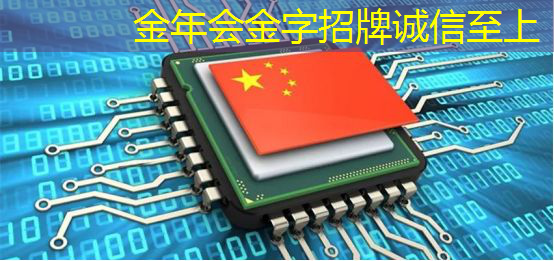 芯片我们自己造,1nm的我们早晚也能造出来 芯片我们自己造,1nm的我们早晚也能造出来