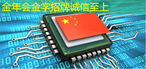 金年会:人工智能的热度被我们芯片行业蹭到了! 金年会:人工智能的热度被我们芯片行业蹭到了!