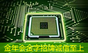 金年会:AI芯片ASIC领域深度解析!A股市场博通级潜力股大揭秘! 金年会:AI芯片ASIC领域深度解析!A股市场博通级潜力股大揭秘!