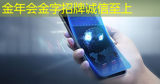 金年会:清华发布《人工智能芯片技术白皮书(2018)》 金年会:清华发布《人工智能芯片技术白皮书(2018)》