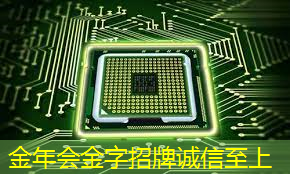 金年会:我们的手机真需要AI芯片吗?未来或成标配零部件 金年会:我们的手机真需要AI芯片吗?未来或成标配零部件