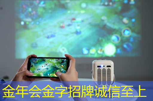 金年会:京东骁龙专列开启:“芯片+渠道”将成为手机营销新趋势 金年会:京东骁龙专列开启:“芯片+渠道”将成为手机营销新趋势