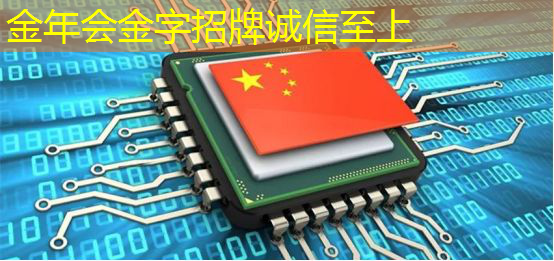 金年会:芯至科技与百图生科就生命科学与芯片技术领域达成战略合作 金年会:芯至科技与百图生科就生命科学与芯片技术领域达成战略合作
