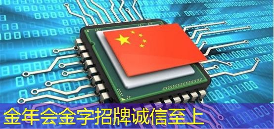 金年会:长城放话为国超车!魏建军:千亿研发砸芯片、能源和智能车,核心员工100%持股 金年会:长城放话为国超车!魏建军:千亿研发砸芯片、能源和智能车,核心员工100%持股