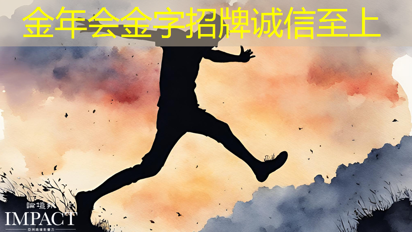 金年会:《人工智能芯片技术白皮书(2018)》发布(附下载) 金年会:《人工智能芯片技术白皮书(2018)》发布(附下载)