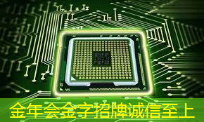 金年会:张强:中国汽车智能芯片行业里的行动派 金年会:张强:中国汽车智能芯片行业里的行动派