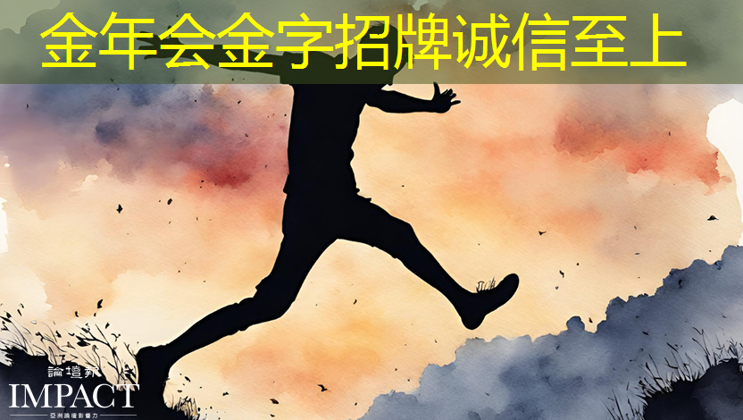 金年会:地平线高级研发总监凌坤:好的自动驾驶AI芯片更是“好用”的芯片|直播预告 金年会:地平线高级研发总监凌坤:好的自动驾驶AI芯片更是“好用”的芯片|直播预告