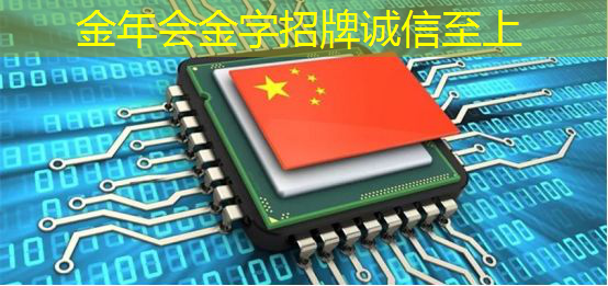 金年会:探秘飞腾:国产芯片的崛起之星 金年会:探秘飞腾:国产芯片的崛起之星