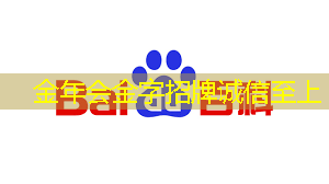 金年会：日经：拆解荣耀手机，美国芯片取代中国芯片。。。