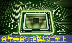 金年会：泰凌微：边缘AI芯片及开发平台的先行者