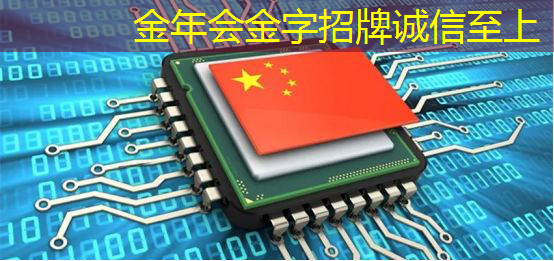 金年会:RK3399芯片在消费产品中的应用及PCB设计关键注意事项 金年会:RK3399芯片在消费产品中的应用及PCB设计关键注意事项