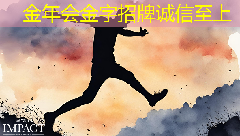 金年会:半导体芯片的制造工艺流程 金年会:半导体芯片的制造工艺流程