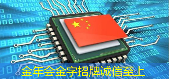 金年会：重磅！中国首条光芯片中试线量产，引领全球芯片产业变革
