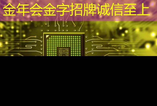 金年会:免费升级芯片获好评,但软件要跟上,极氪群友这样看 金年会:免费升级芯片获好评,但软件要跟上,极氪群友这样看
