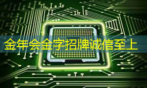 金年会:高通骁龙8s Elite芯片曝光:AI性能暴增50%,手机厂商争相布局 金年会:高通骁龙8s Elite芯片曝光:AI性能暴增50%,手机厂商争相布局