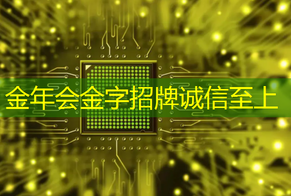 金年会:Talk预告 | 类脑芯片应用遭质疑?他山科技CEO孙滕谌带来分布式类脑芯片创新性研究分享 金年会:Talk预告 | 类脑芯片应用遭质疑?他山科技CEO孙滕谌带来分布式类脑芯片创新性研究分享