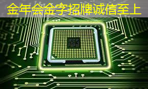 金年会:【拜登】拜登加剧与中国的人工智能芯片战 金年会:【拜登】拜登加剧与中国的人工智能芯片战