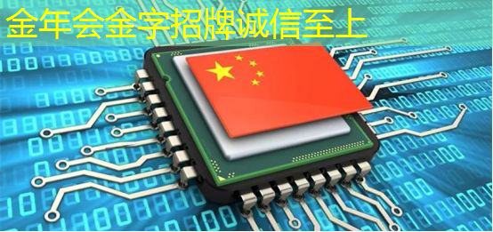 金年会:美国以“国家安全”名义,审查中国使用RISC-V芯片技术的风险 金年会:美国以“国家安全”名义,审查中国使用RISC-V芯片技术的风险