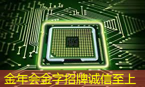 金年会:倒计时2天 | 车规芯片、半导体装备、光电子及新应用方向,三大MEMS细分技术主题论坛限时报名 金年会:倒计时2天 | 车规芯片、半导体装备、光电子及新应用方向,三大MEMS细分技术主题论坛限时报名
