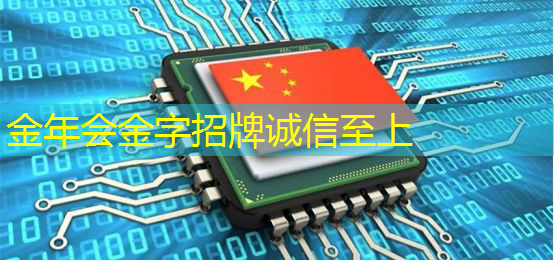 金年会:波罗的海国家外长就美国人工智能芯片出口限制发出呼吁 金年会:波罗的海国家外长就美国人工智能芯片出口限制发出呼吁