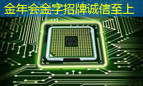 金年会:云豹智能产品应用负责人安东尼:云原生DPU芯片的创新与应用|直播预告 金年会:云豹智能产品应用负责人安东尼:云原生DPU芯片的创新与应用|直播预告