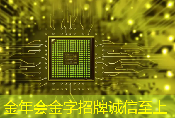 金年会:【转载】课程介绍 | “人工智能与芯片设计” 介绍来啦! 金年会:【转载】课程介绍 | “人工智能与芯片设计” 介绍来啦!
