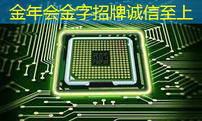 金年会:一年的时间,这家上海芯片独角兽又给我们带来了什么惊喜? 金年会:一年的时间,这家上海芯片独角兽又给我们带来了什么惊喜?