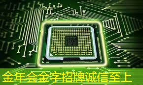 金年会:【拜登】拜登加剧与中国的人工智能芯片战 金年会:【拜登】拜登加剧与中国的人工智能芯片战