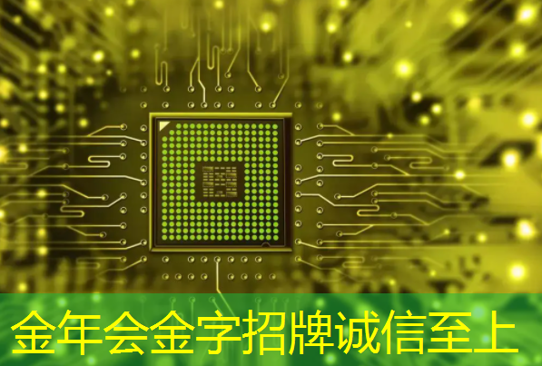 金年会:波罗的海国家外长就美国人工智能芯片出口限制发出呼吁 金年会:波罗的海国家外长就美国人工智能芯片出口限制发出呼吁