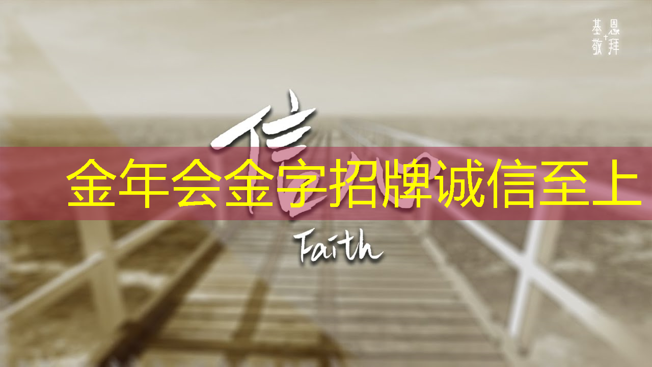 金年会:湃方科技CEO武通达:高能效边缘AI芯片在工业AIoT中的应用实践|公开课预告 金年会:湃方科技CEO武通达:高能效边缘AI芯片在工业AIoT中的应用实践|公开课预告