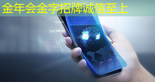 金年会:湃方科技CEO武通达:高能效边缘AI芯片在工业AIoT中的应用实践|公开课预告 金年会:湃方科技CEO武通达:高能效边缘AI芯片在工业AIoT中的应用实践|公开课预告