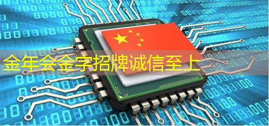 金年会:中科融合CTO刘欣:高能效3D-AI视觉芯片的多核异构架构及电路设计与挑战|直播课预告 金年会:中科融合CTO刘欣:高能效3D-AI视觉芯片的多核异构架构及电路设计与挑战|直播课预告