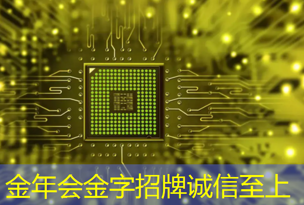 金年会:芯片与电子产品验证测试创新蓝图(下) 金年会:芯片与电子产品验证测试创新蓝图(下)