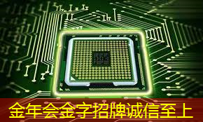 金年会:电源管理芯片:如何选择与应用 金年会:电源管理芯片:如何选择与应用