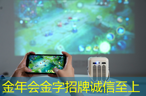 智慧互动投影仪操作要点大揭秘 智慧互动投影仪操作要点大揭秘
