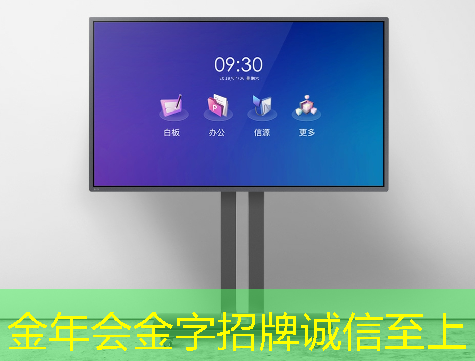 数拓智慧商显:拓展商务会议的全新体验 数拓智慧商显:拓展商务会议的全新体验