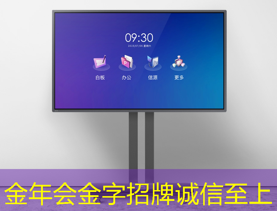 数拓智慧商显：数据分析驱动销售