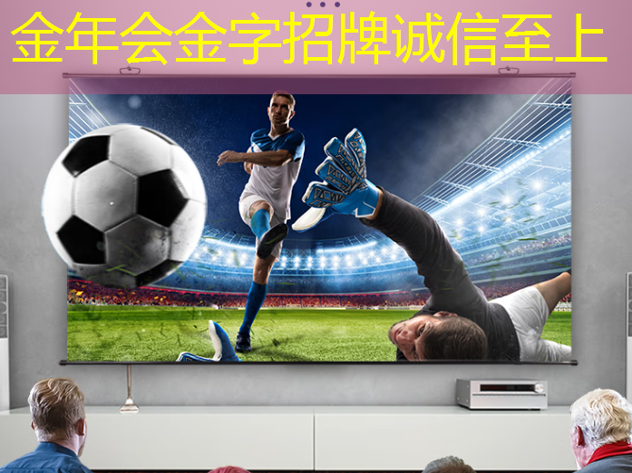 打造幸福梦想空间！智慧投影系统点亮家庭亲情