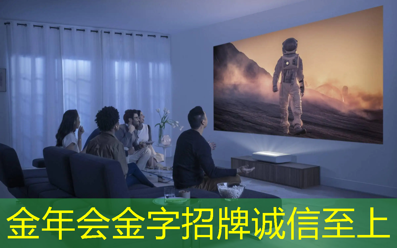 进入幻想世界！投影游戏智慧酒店带你畅玩住宿乐趣