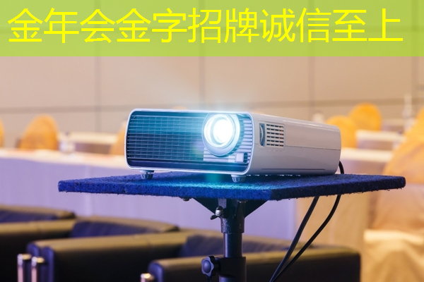 简单易学：智慧互动投影仪入门指南