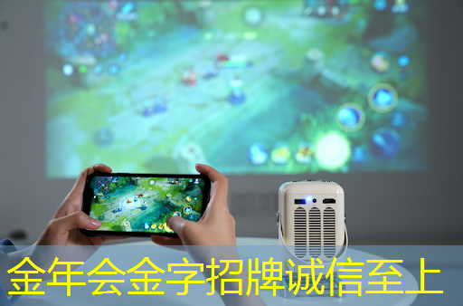 亲临演唱会现场，手机投屏同屏投影仪让你欢声载道尽情狂欢！