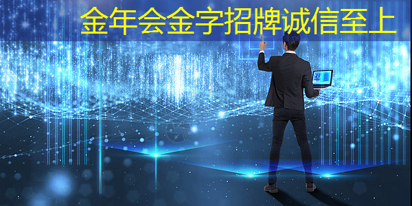智慧商显产业创新大会开幕，洞悉商业数字化创新趋势