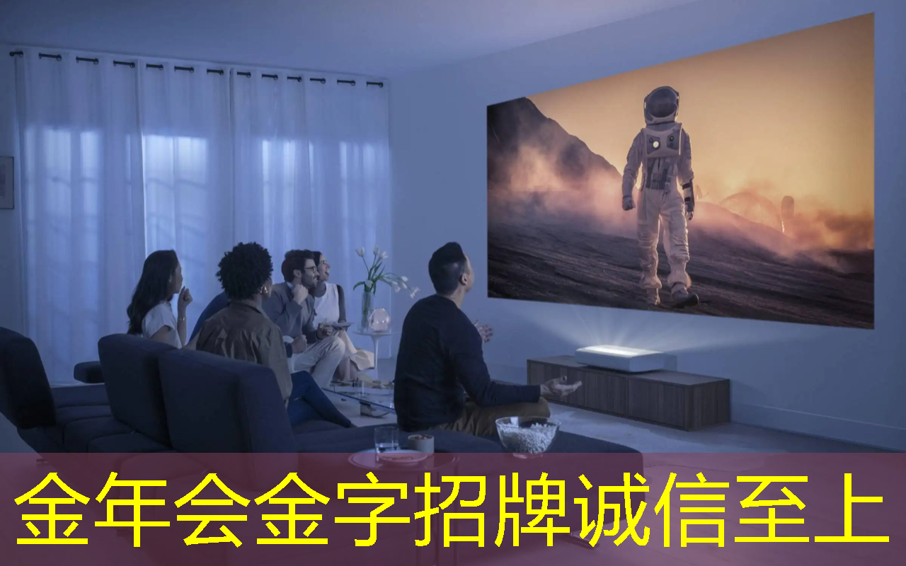 投影领域革命性突破：智能化投影设备引领未来！