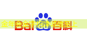 广告业智慧升级，参与智慧商显产业创新大会揭开行业新篇章