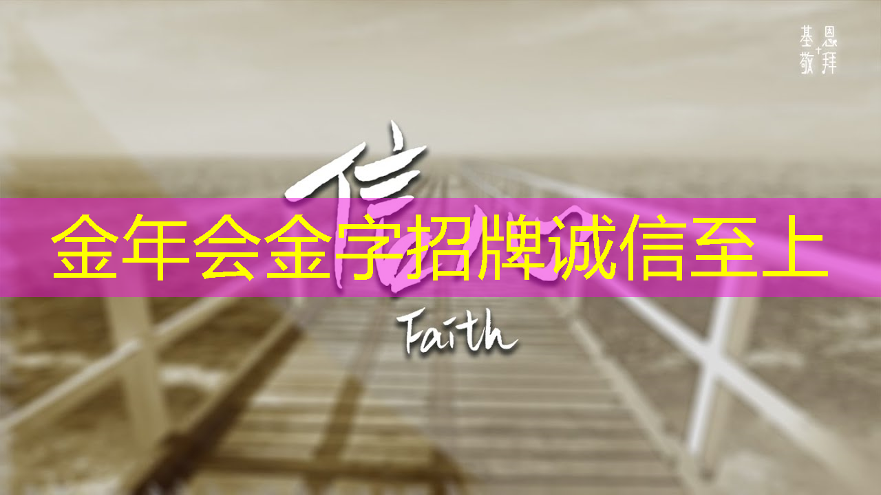钦州智慧体育城市设备