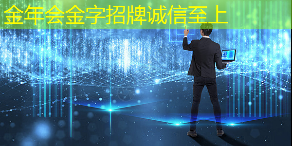 智慧城市运行中心简介