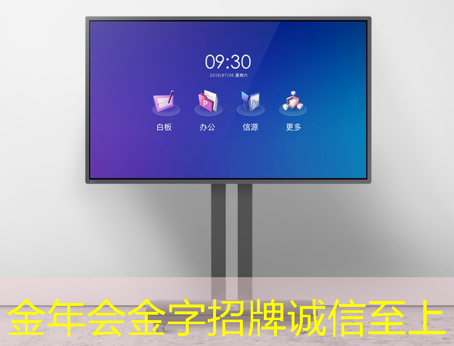 智慧商显设备助力企业充分展示品牌魅力 智慧商显设备助力企业充分展示品牌魅力