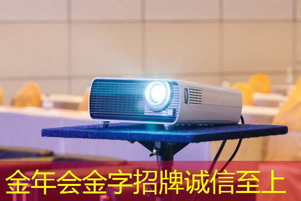 别开生面的酒店体验！投影游戏营造奇幻之旅